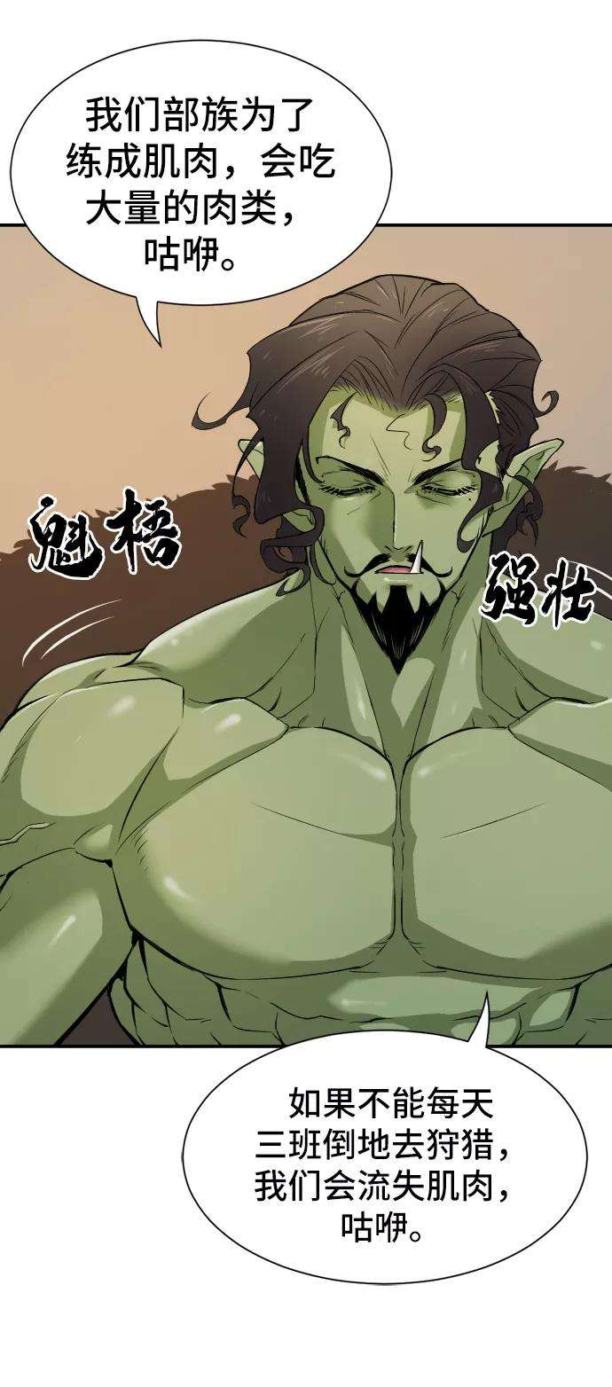 史诗级领地设计师13话
