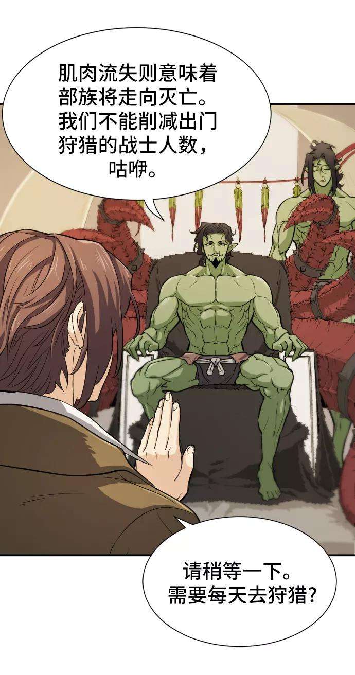 史诗级领地设计师13话