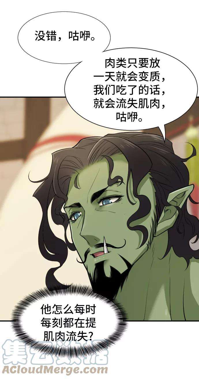 史诗级领地设计师13话