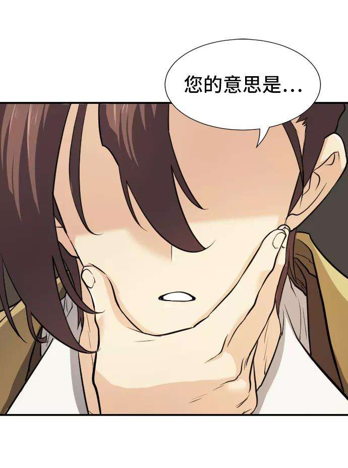 史诗级领地设计师13话