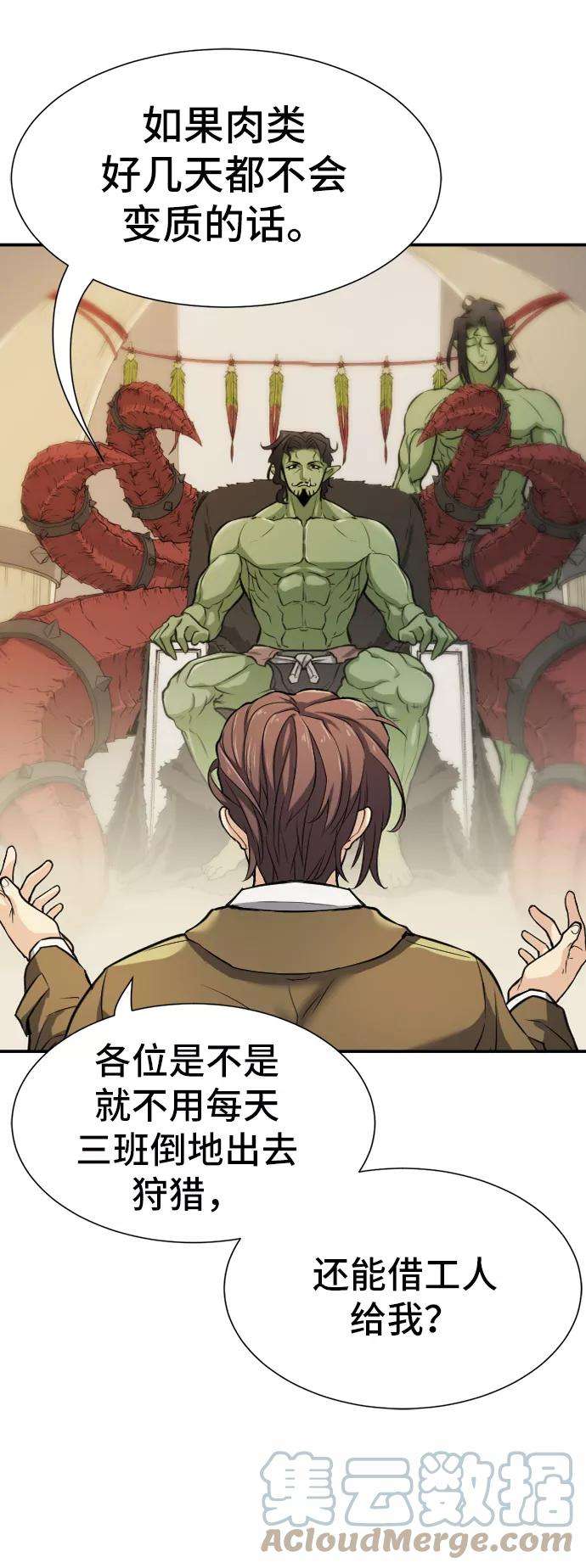 史诗级领地设计师13话