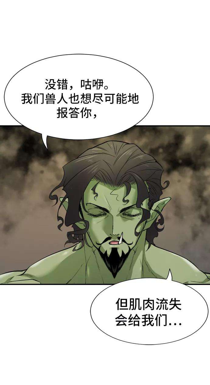 史诗级领地设计师13话