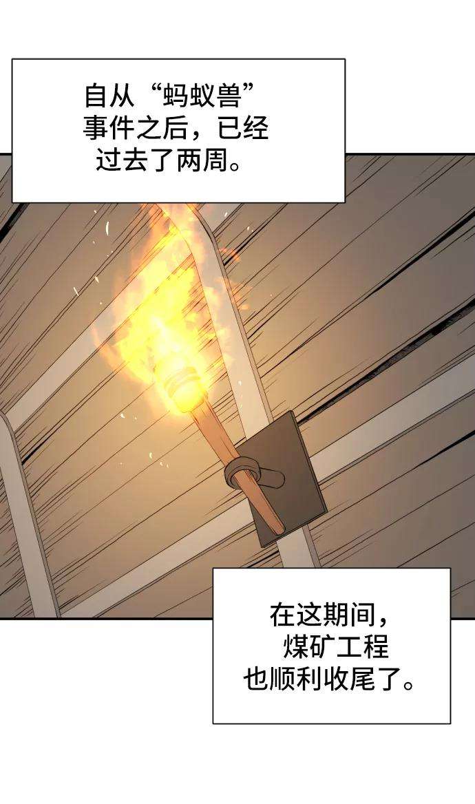 史诗级领地设计师13话