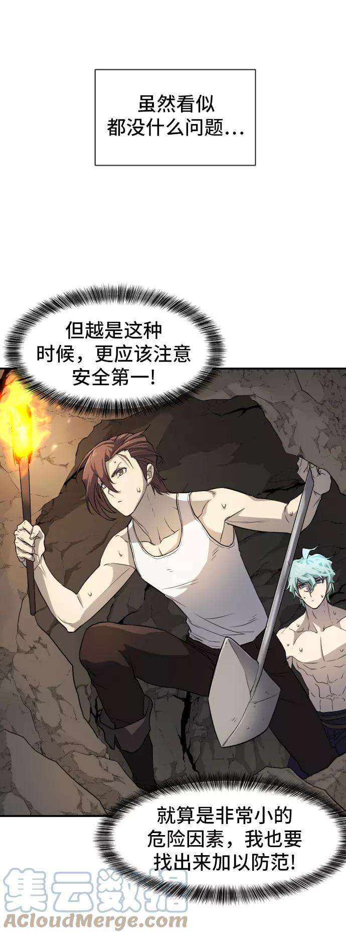 史诗级领地设计师13话