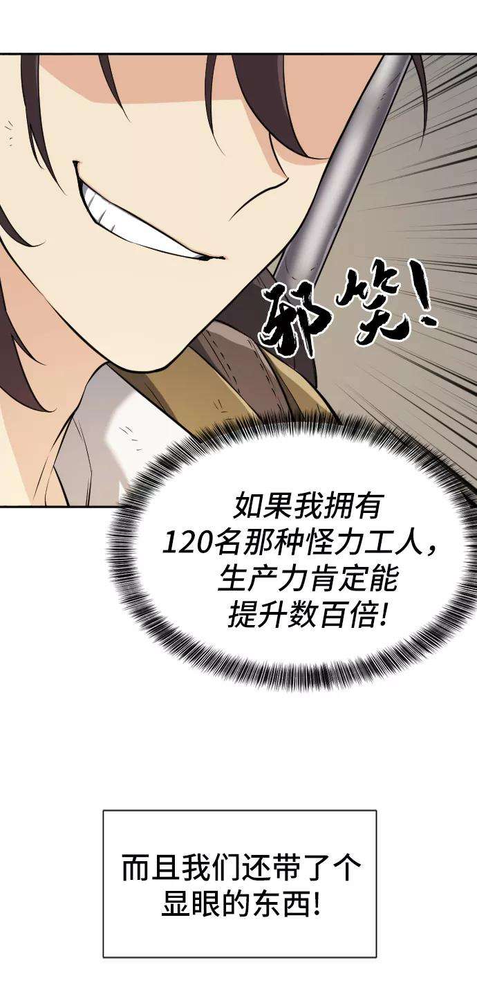 史诗级领地设计师14话