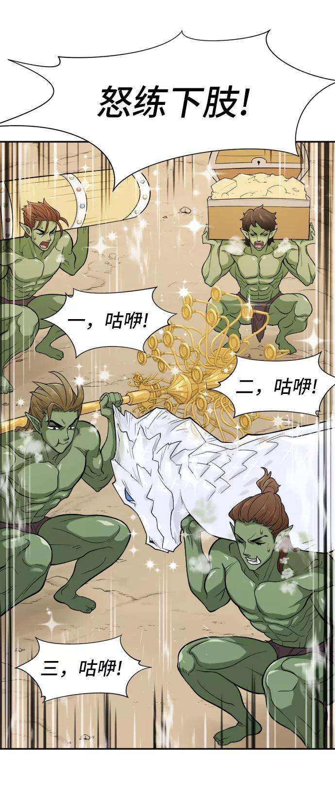 史诗级领地设计师14话
