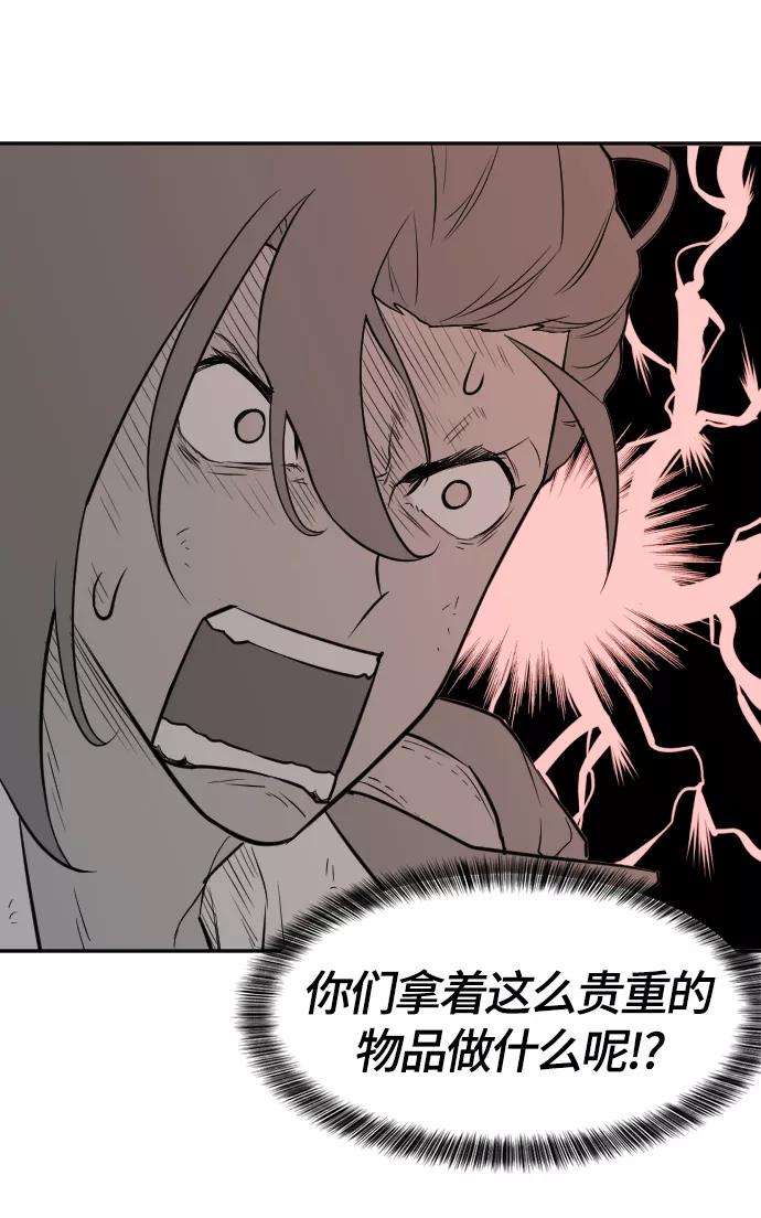 史诗级领地设计师14话