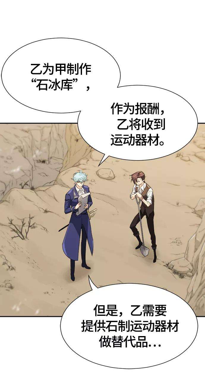 史诗级领地设计师14话