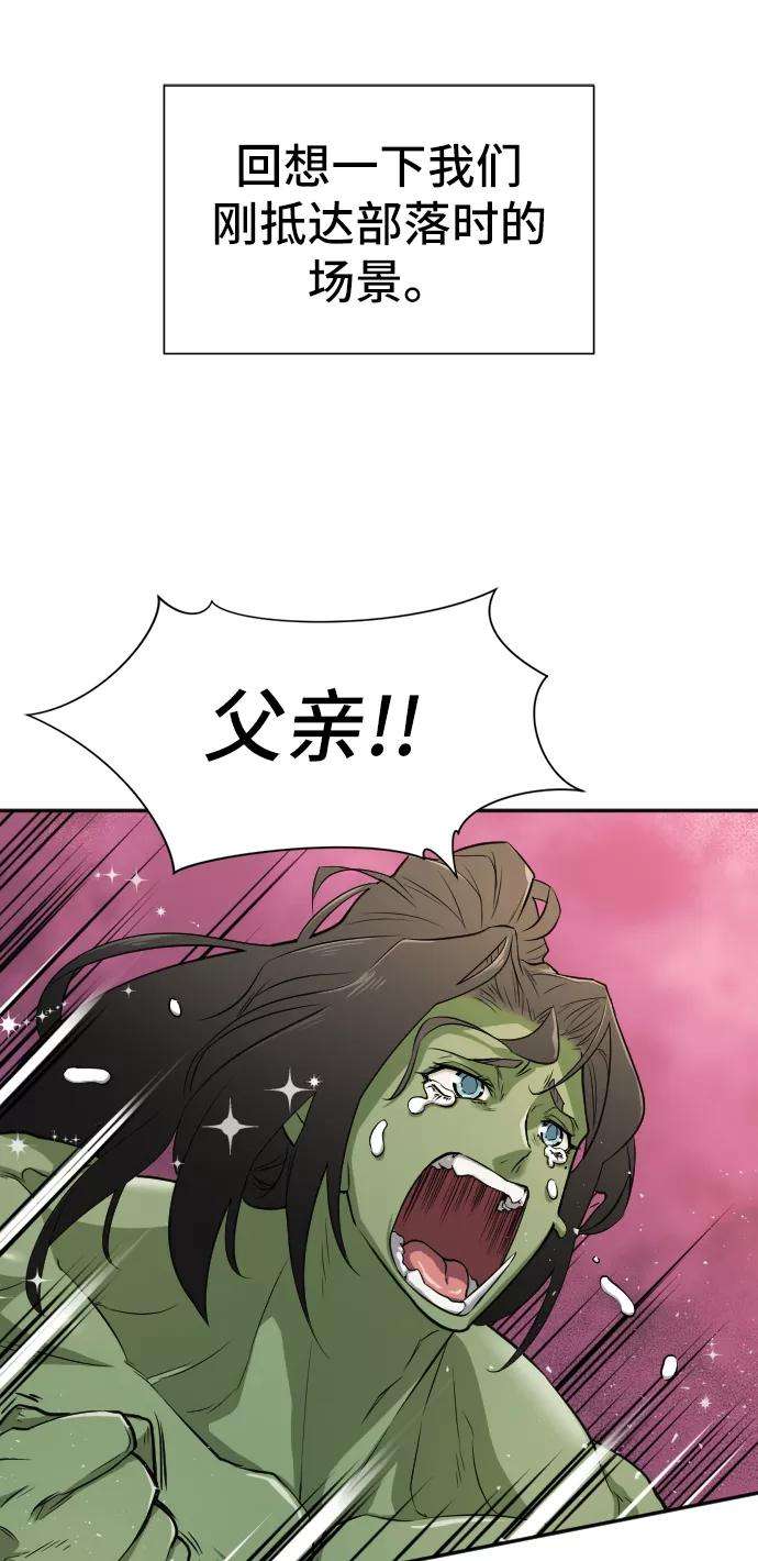 史诗级领地设计师14话