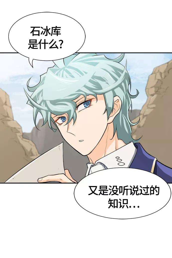 史诗级领地设计师14话