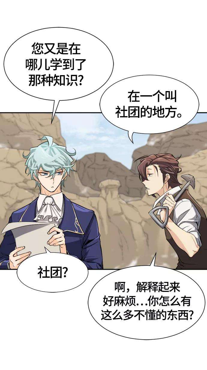 史诗级领地设计师14话