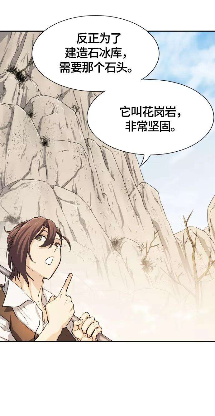 史诗级领地设计师14话