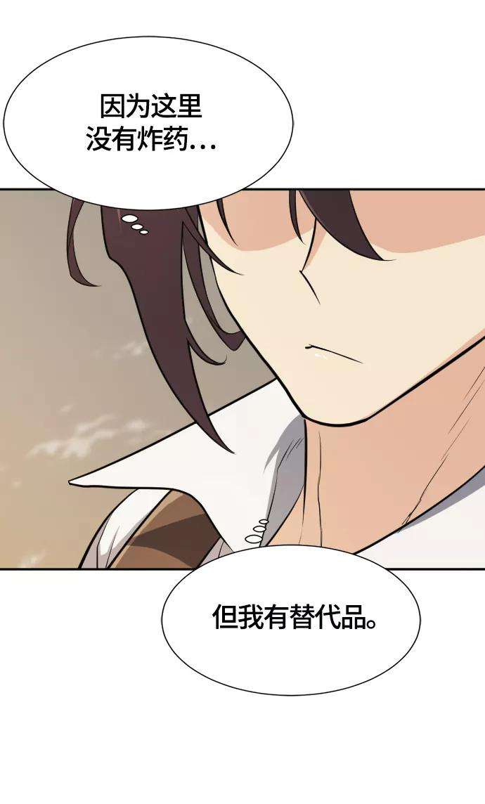 史诗级领地设计师14话