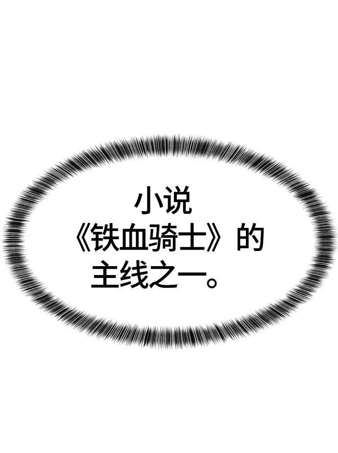 史诗级领地设计师14话