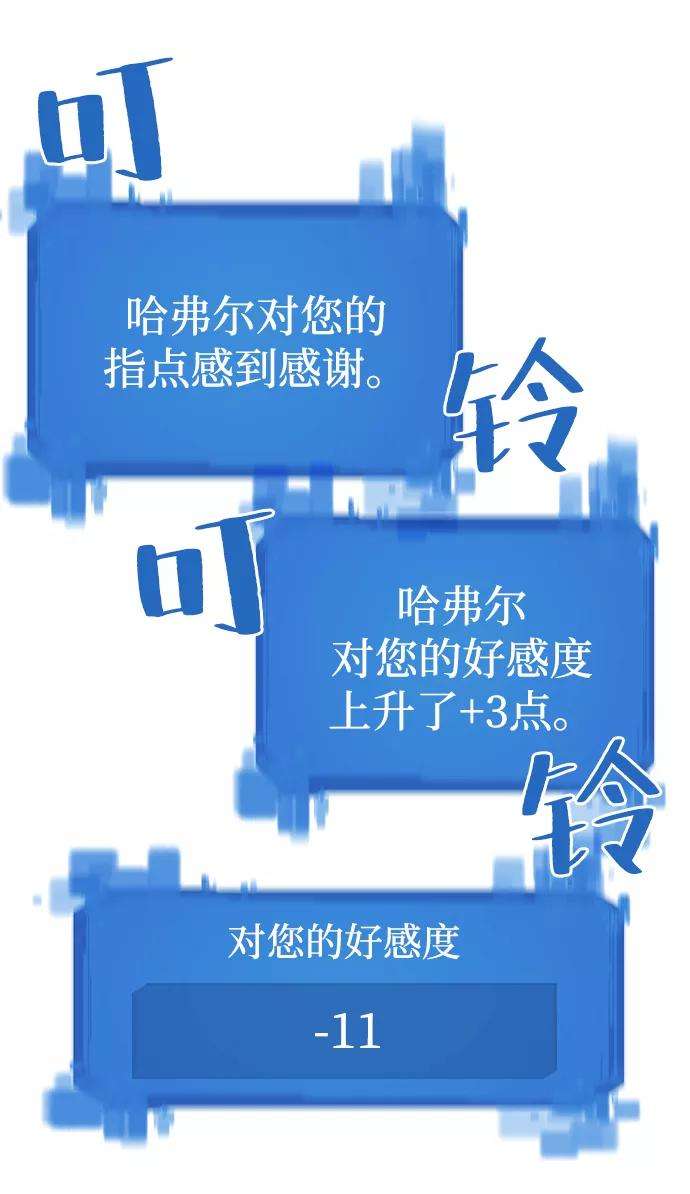 史诗级领地设计师14话