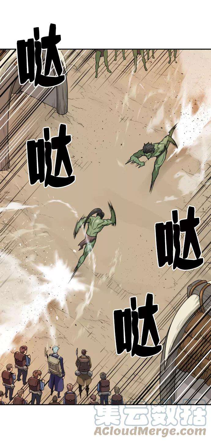 史诗级领地设计师14话