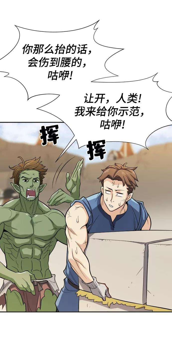 史诗级领地设计师14话