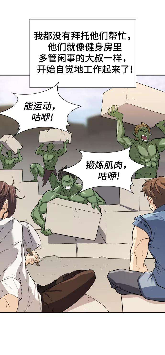 史诗级领地设计师14话