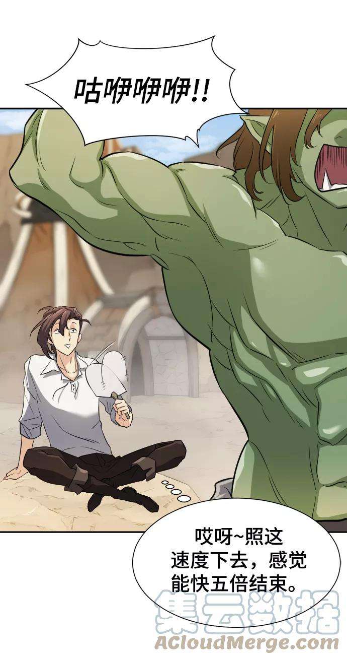 史诗级领地设计师14话