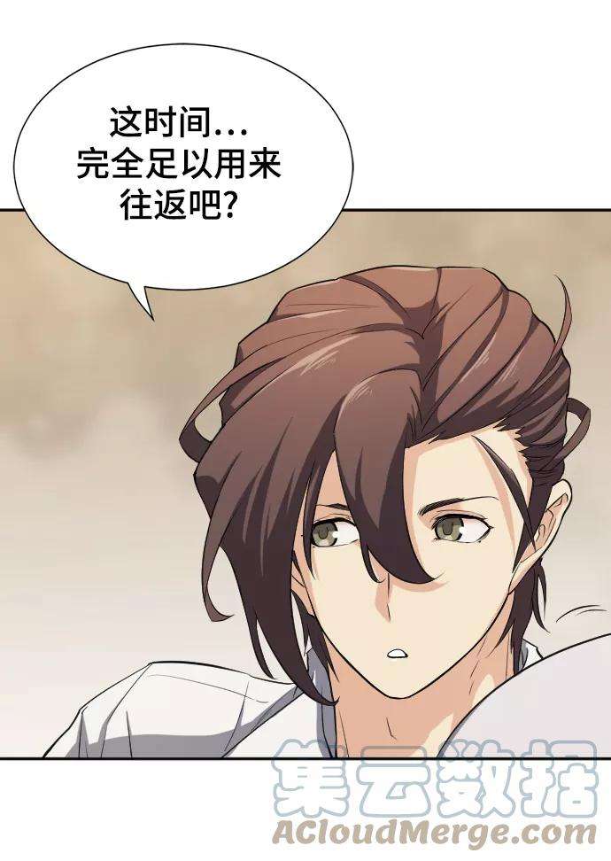 史诗级领地设计师14话
