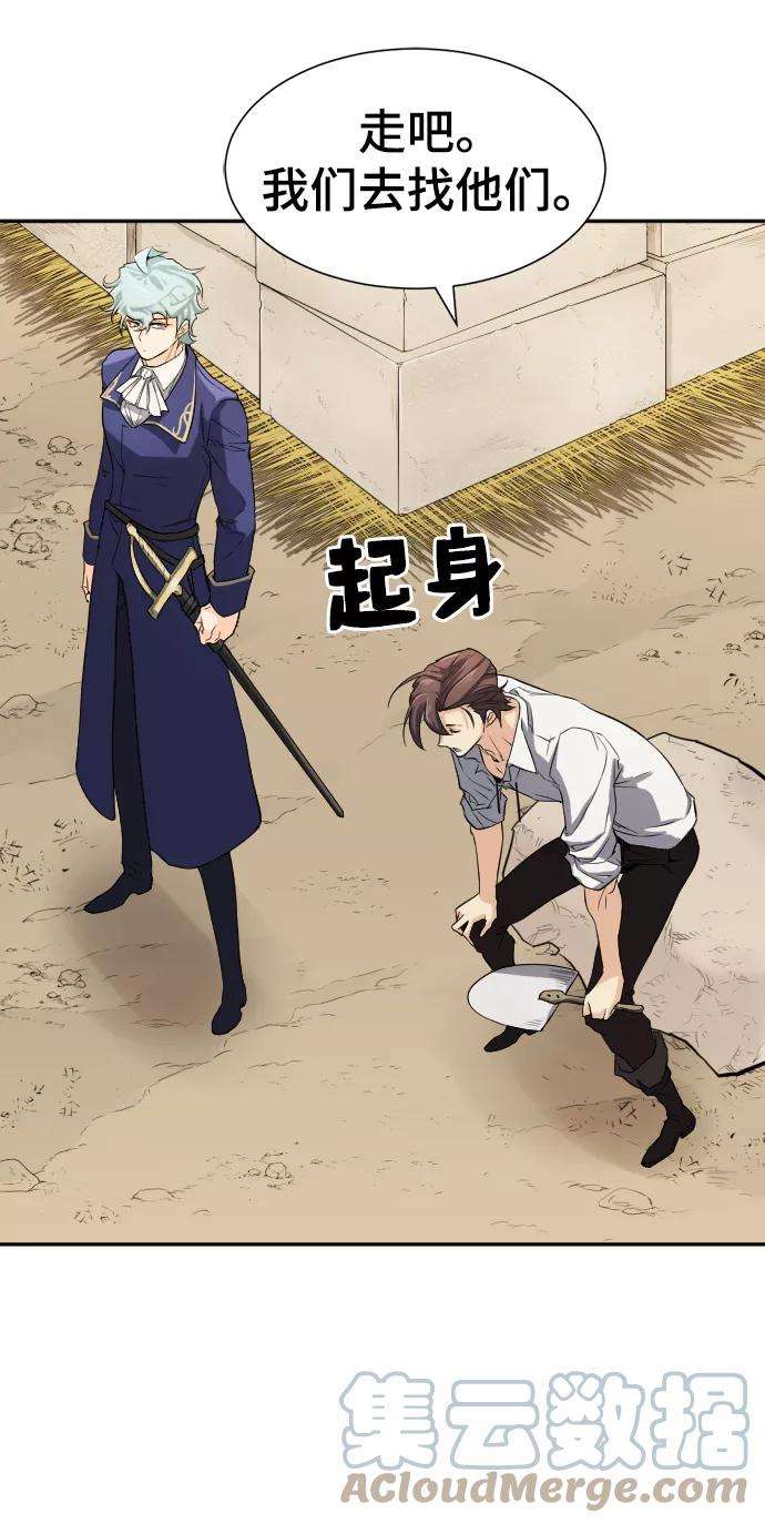 史诗级领地设计师14话