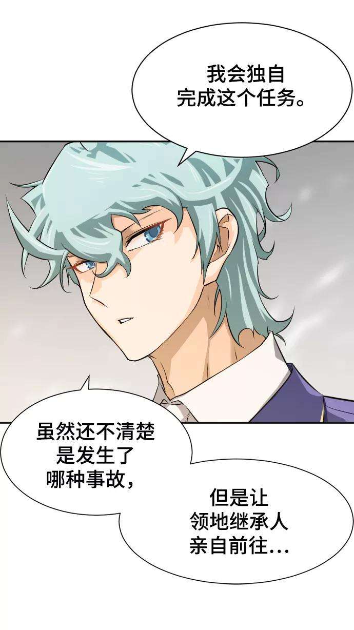 史诗级领地设计师14话