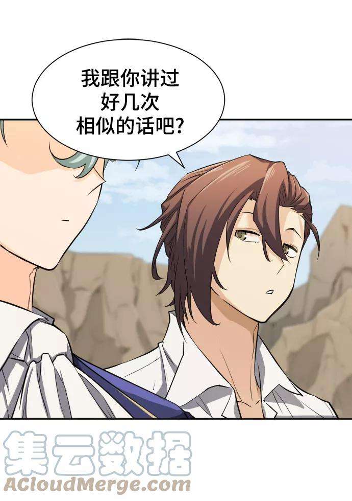 史诗级领地设计师14话