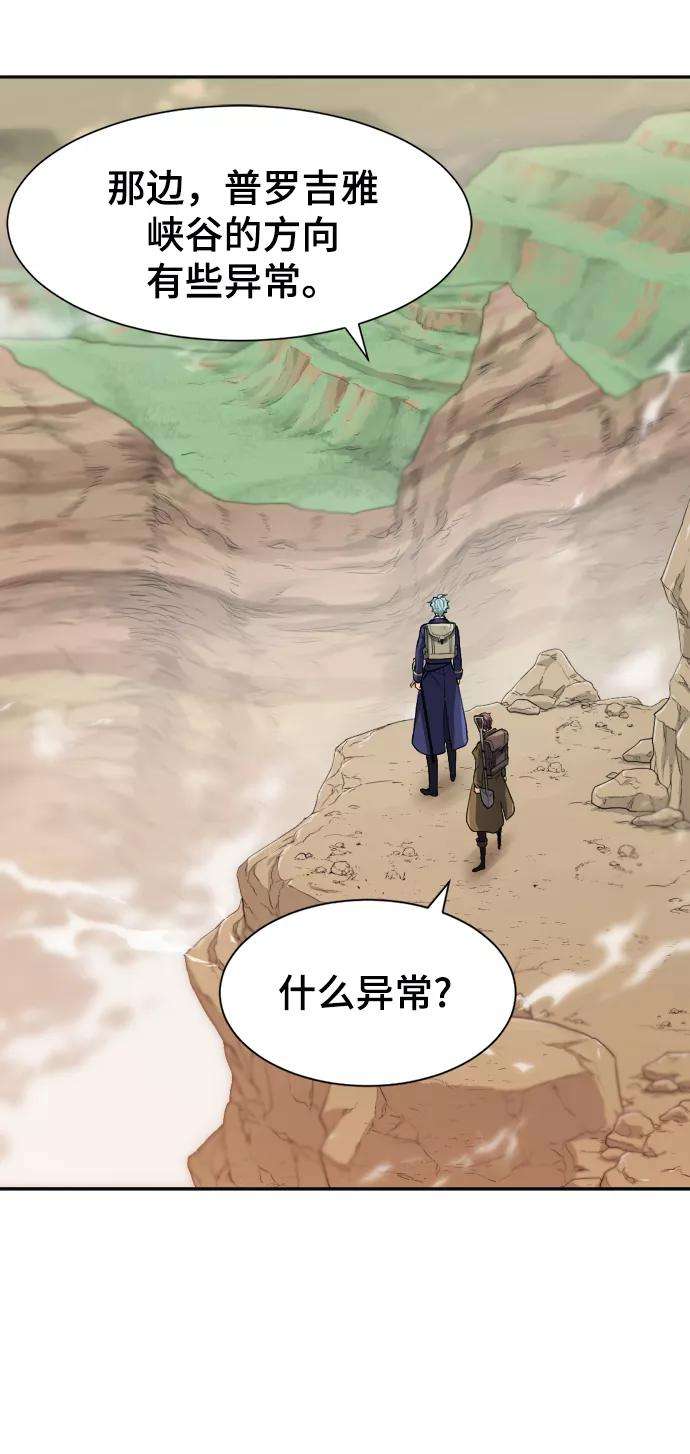 史诗级领地设计师14话