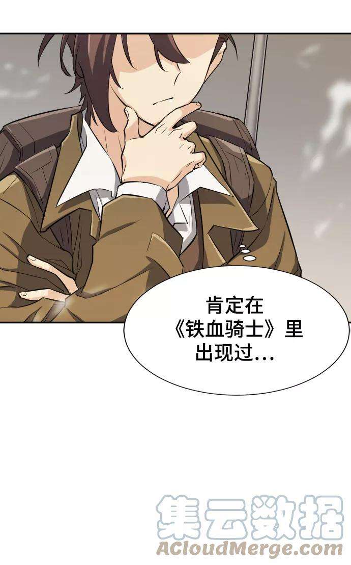 史诗级领地设计师14话