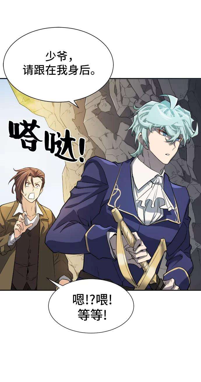 史诗级领地设计师15话