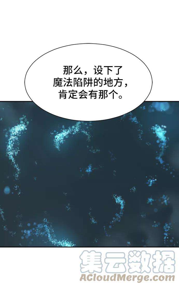 史诗级领地设计师15话