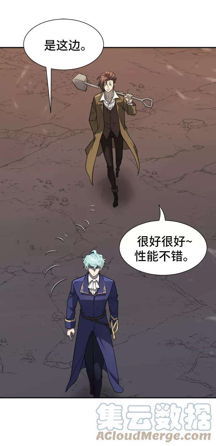 史诗级领地设计师15话