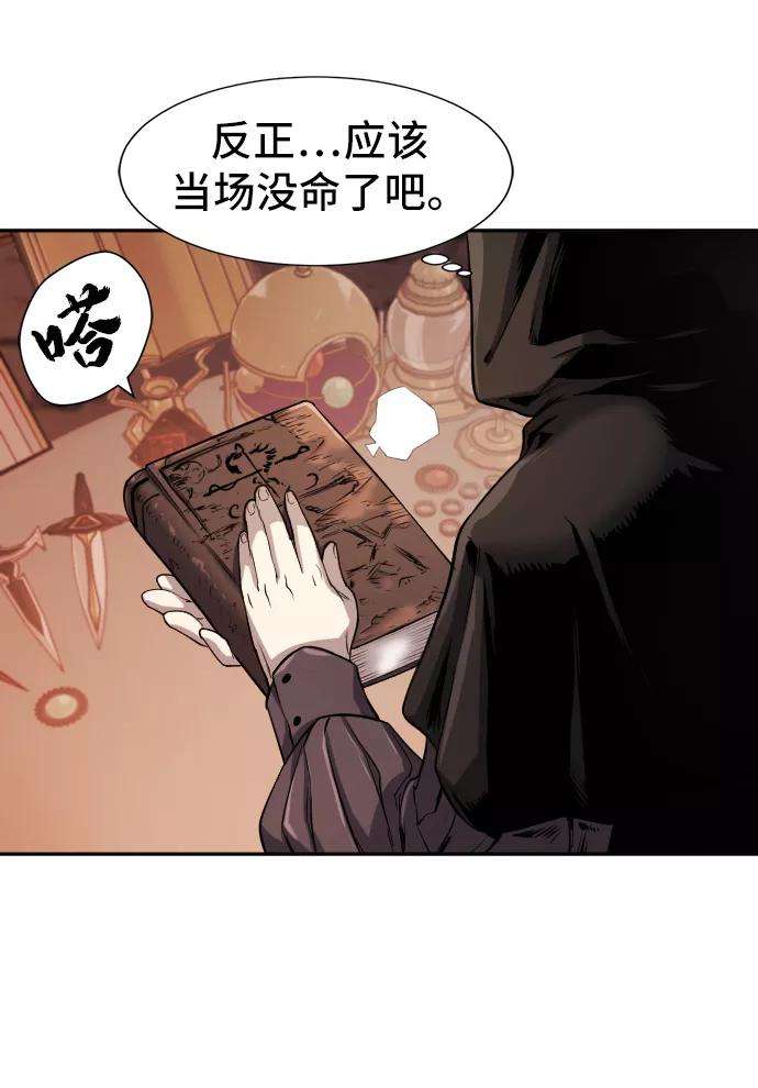 史诗级领地设计师15话