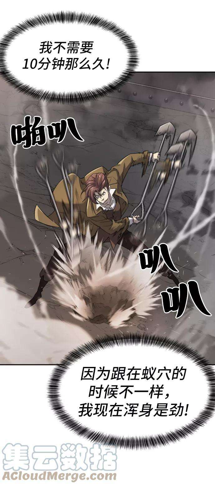 史诗级领地设计师15话