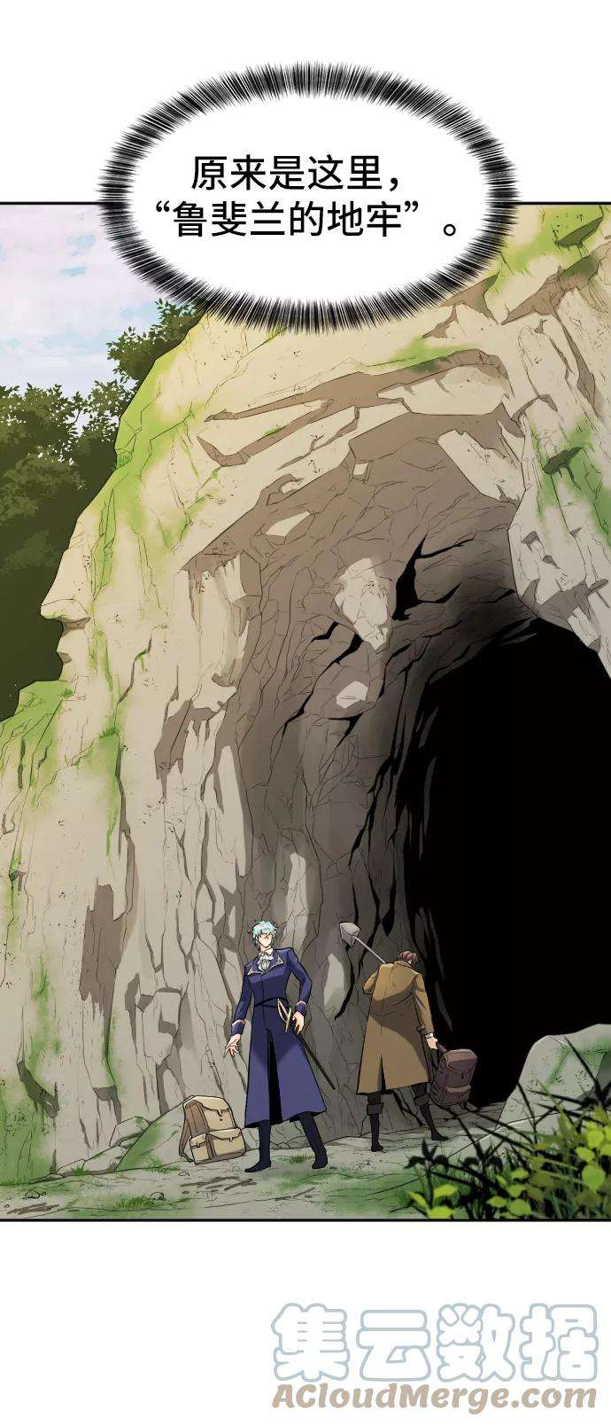 史诗级领地设计师15话