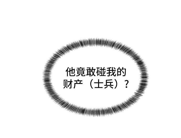 史诗级领地设计师15话