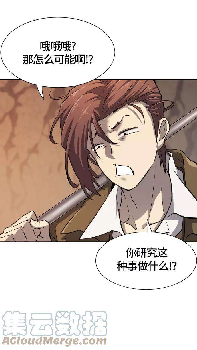 史诗级领地设计师16话