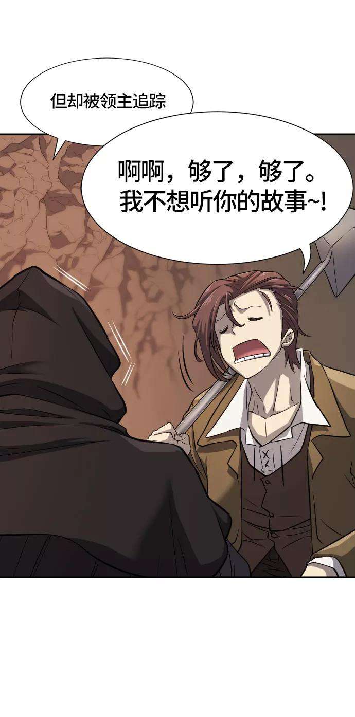 史诗级领地设计师16话