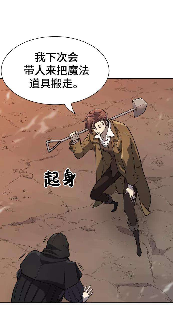 史诗级领地设计师16话