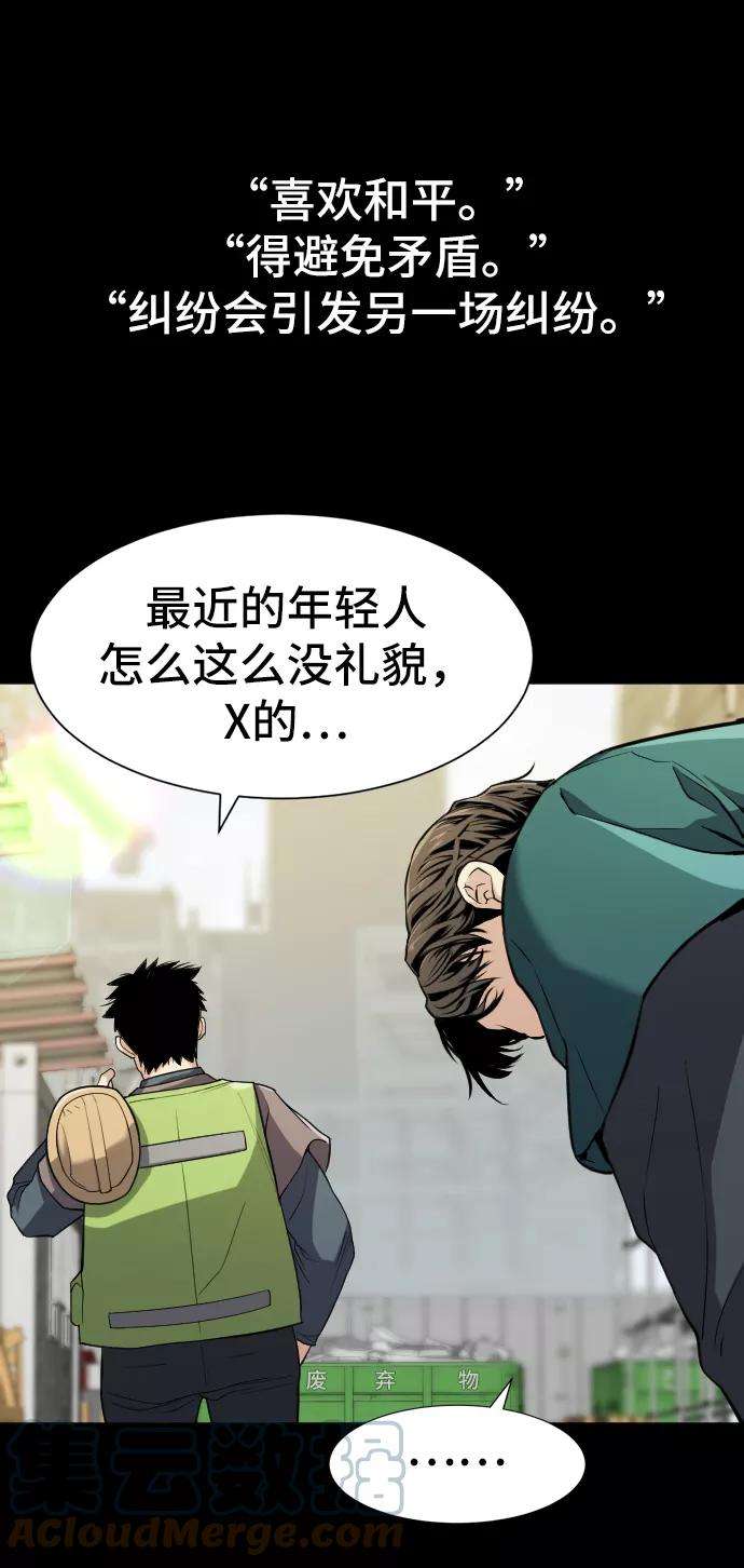 史诗级领地设计师16话