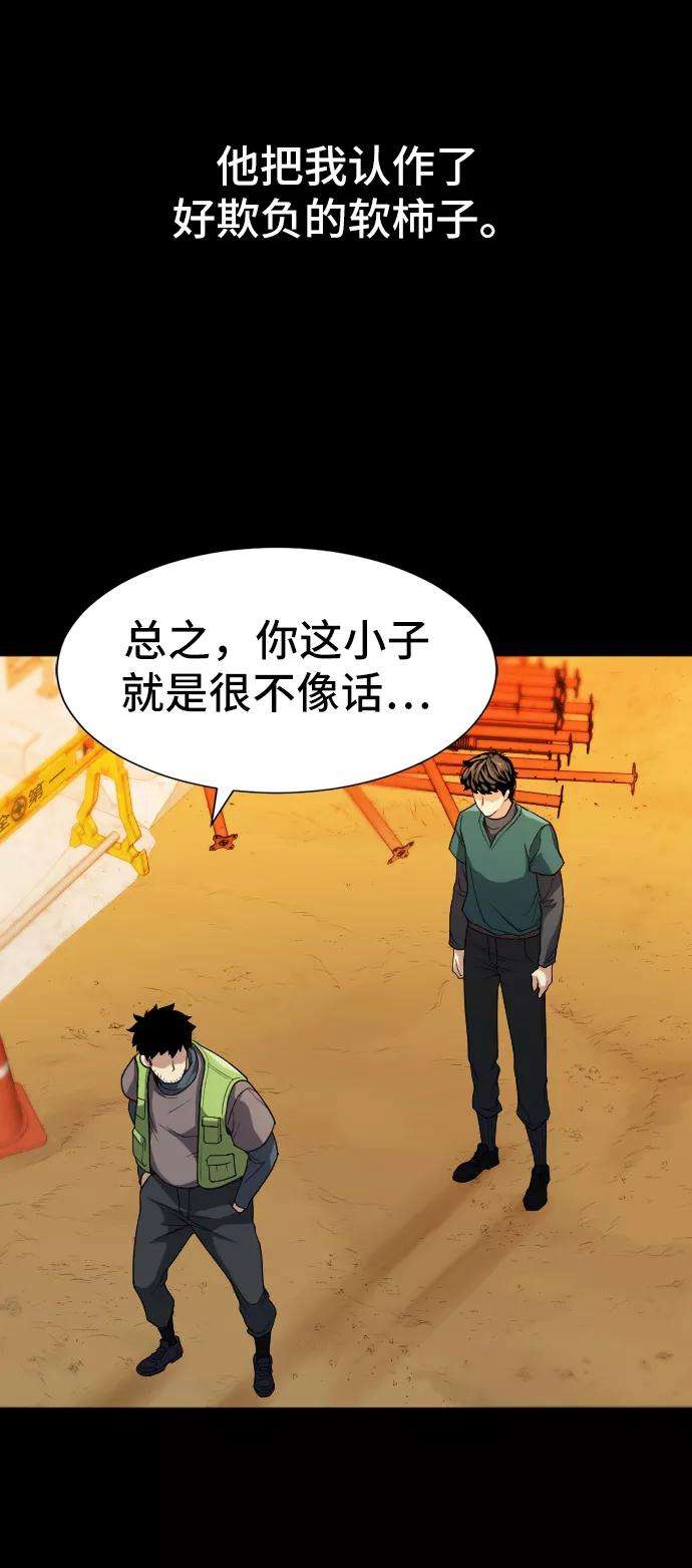 史诗级领地设计师16话