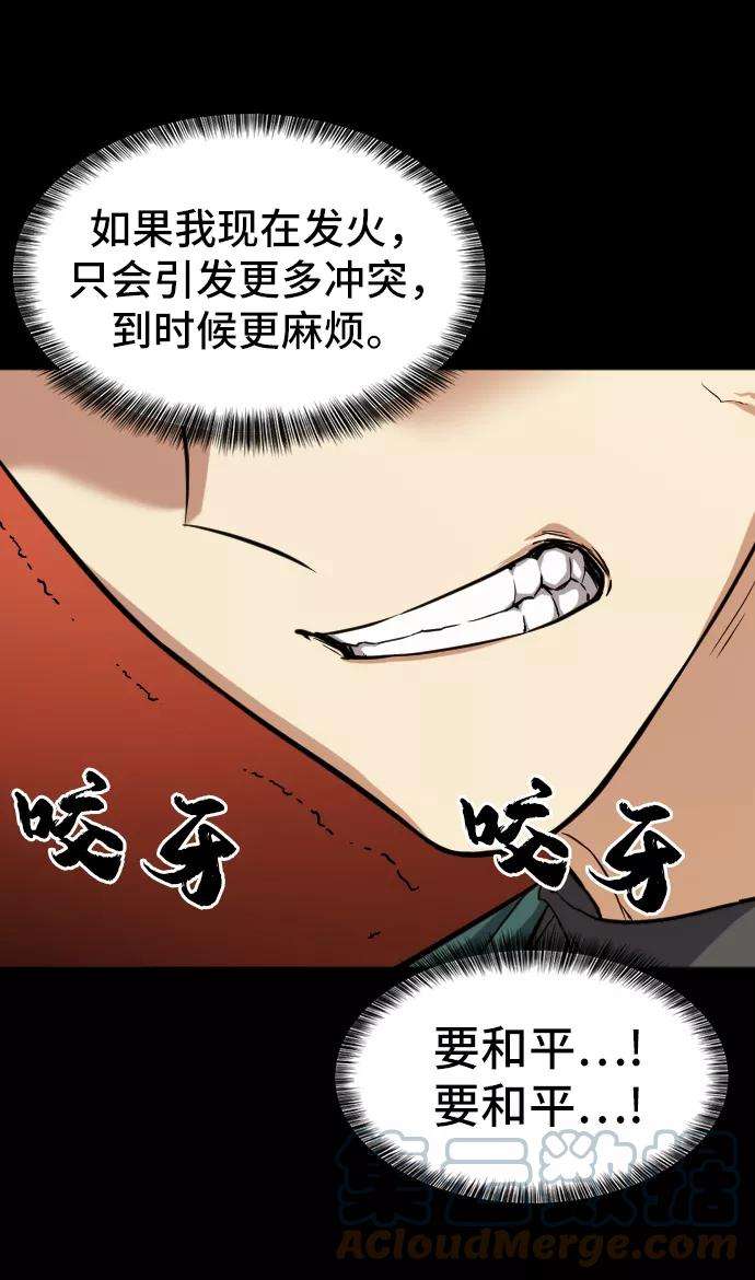 史诗级领地设计师16话