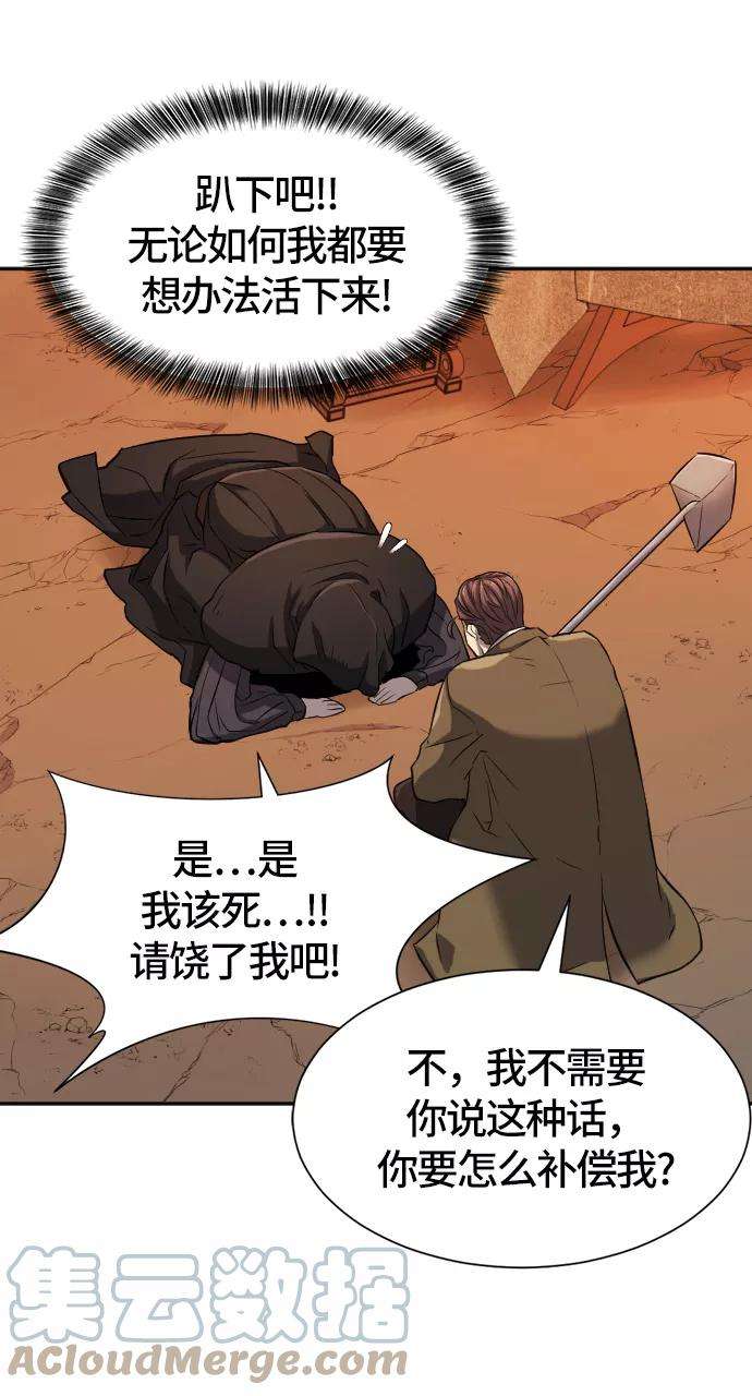 史诗级领地设计师16话