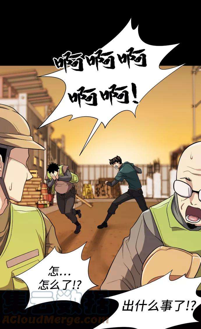 史诗级领地设计师16话