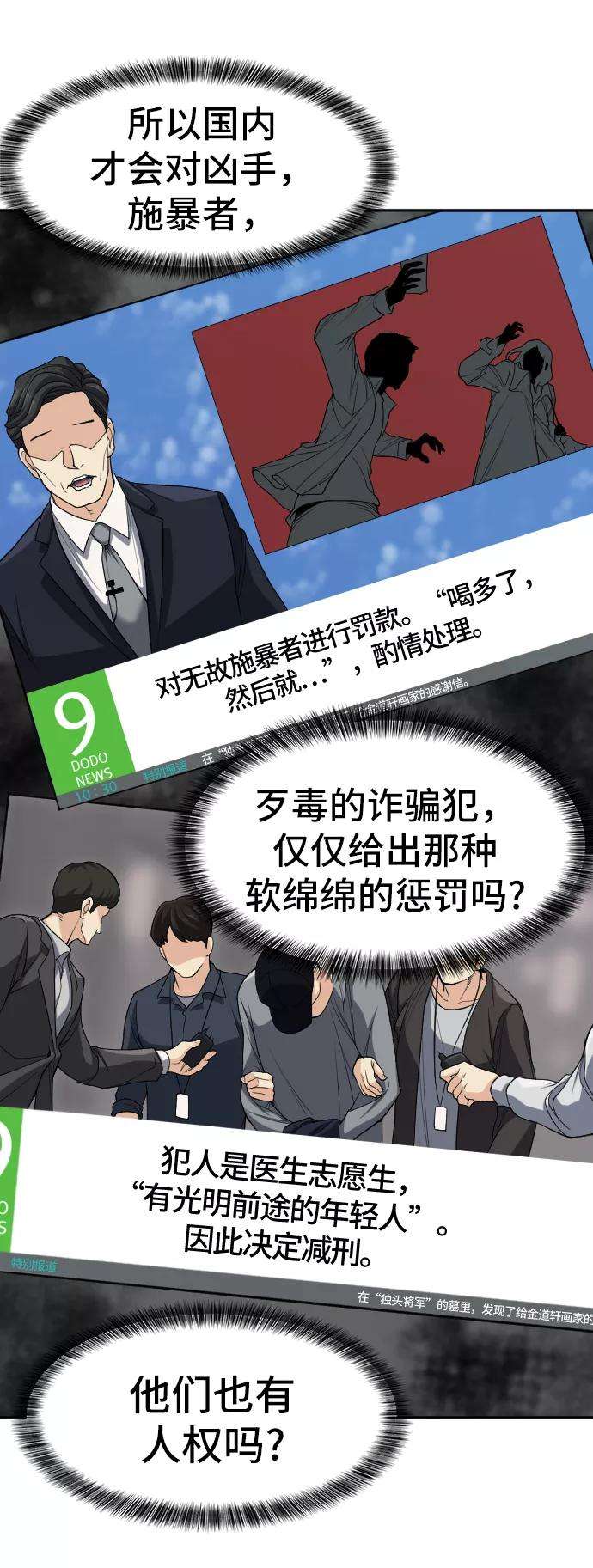 史诗级领地设计师16话