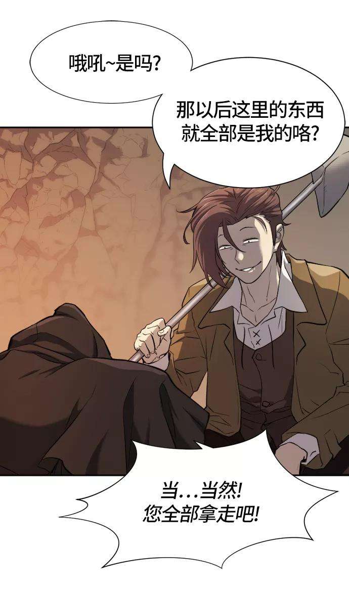 史诗级领地设计师16话