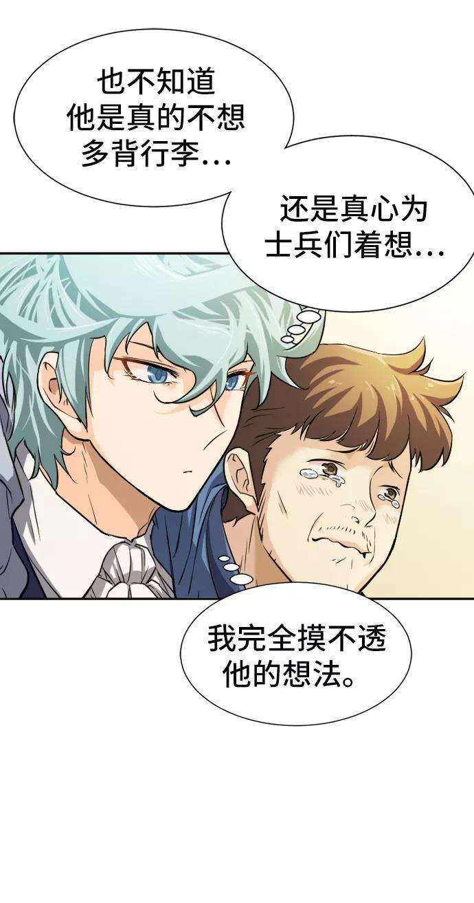 史诗级领地设计师17话