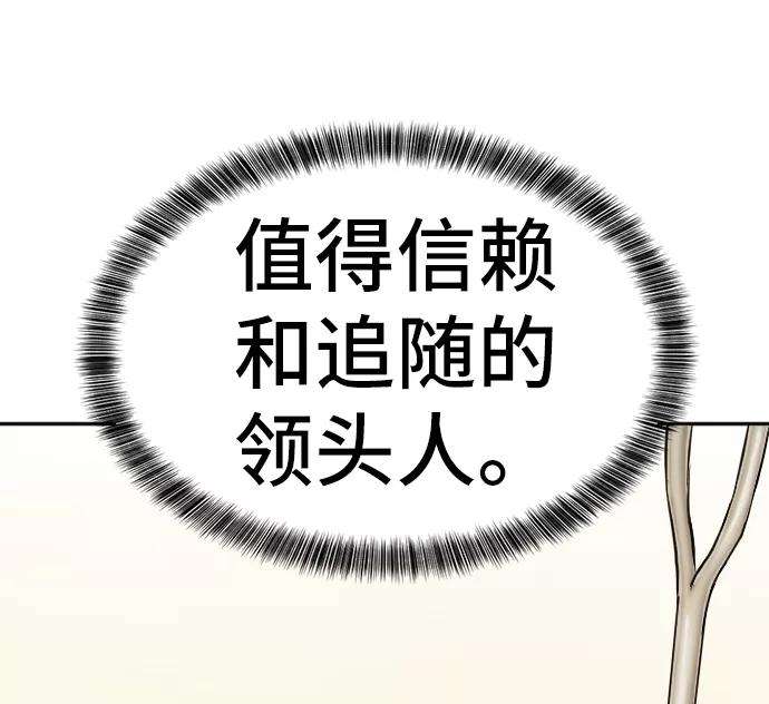 史诗级领地设计师17话
