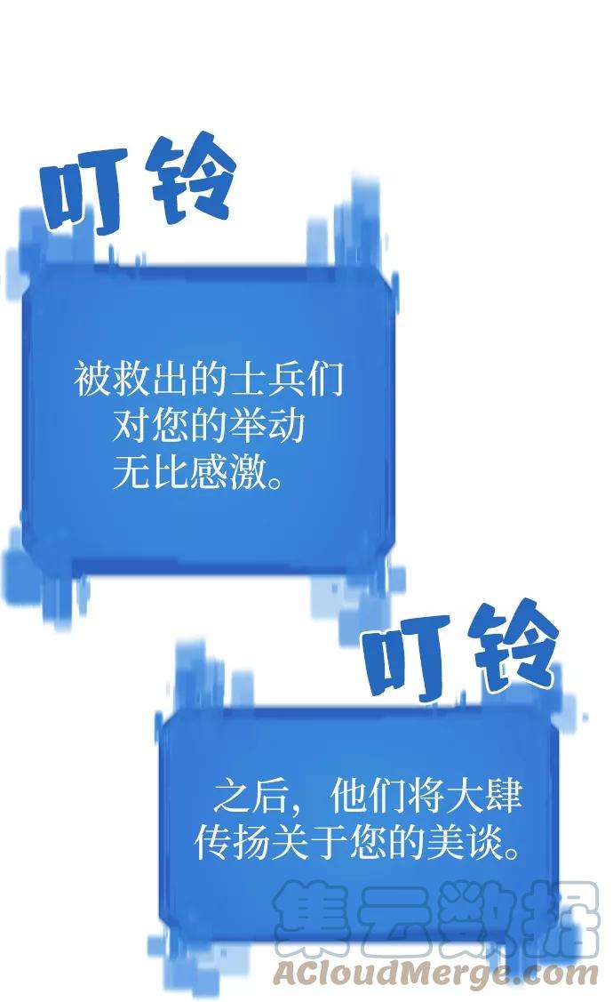 史诗级领地设计师17话