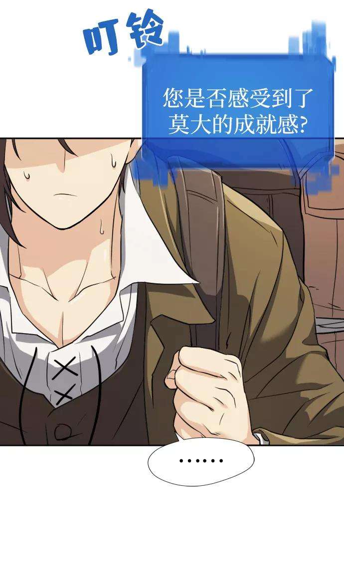 史诗级领地设计师17话